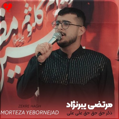 جل جلاله یا اسدالله